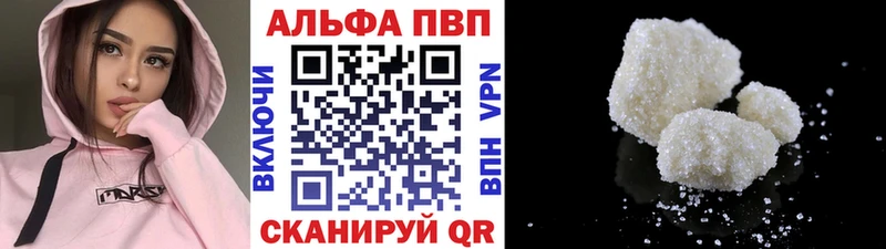 Альфа ПВП кристаллы Луховицы