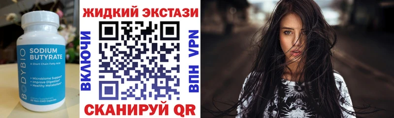 БУТИРАТ GHB Луховицы