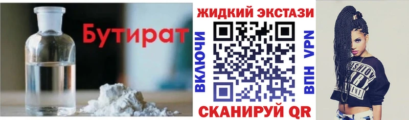 кракен   Луховицы  Бутират оксибутират 