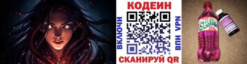Кодеиновый сироп Lean напиток Lean (лин) Луховицы