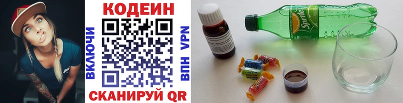 наркотики  Луховицы  Кодеин напиток Lean (лин) 