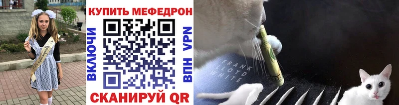 МЯУ-МЯУ кристаллы  Луховицы 